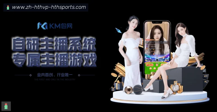 华体会APP开云赛事内容数据看板指南