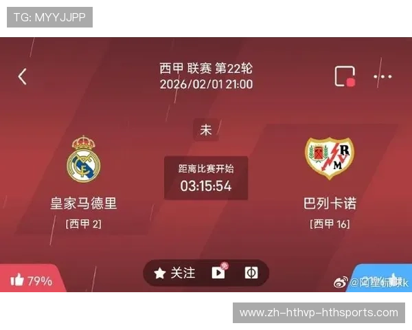 西甲联赛对比其他五大联赛的优势