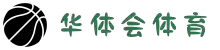 华体会hth(中国)·官方网站-网页版登录入口